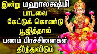 Mahalakshmi Powerful Bhati Padal  Sree mahalakshmi Tamil Padalgal  Best Tamil Devotional Songs [upl. by Theall]