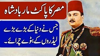 Biography of King Farouk of Egypt Hindi amp Urdu [upl. by Nojid]