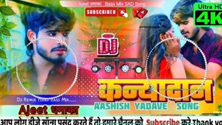 purv paschim Medinipur sindurdan ke model Dharmendra Remaix [upl. by Jessalyn]