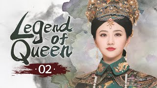 【MULTISUB】Legend of Queen 02  Growth History of Chinese Ancient Empresses [upl. by Harrington]