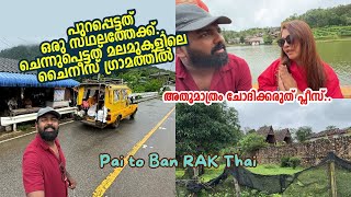 വിചാരിക്കാതെ ചെന്നുപെട്ടത് മലമുകളിലെ ചൈനീസ് ഗ്രാമത്തിൽ  Ban Rak Thai  Thailand [upl. by Amol]