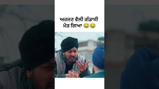 Dhutta Pindi  funnyvideo shortvideo shorts [upl. by Anthiathia]