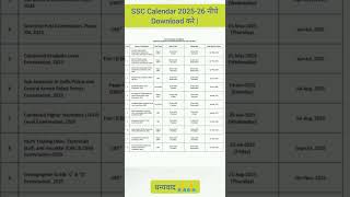 SSC Calendar 202526  ssc [upl. by Ahsitniuq]