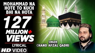 ► मोहम्मद ना होते तो कुछ भी ना होता ♥ Lyrical ♥  CHAND AFZAL QADRI  TSeries IslamicMusic [upl. by Euqinoj739]