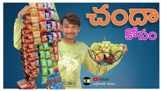 RAJU BEDIGALA  చందా కోసం  Ultimate Village Comedy PALLETURI KATHALU [upl. by Haisa]