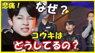 【LOUD】小さな巨人コウキは〇〇だった？涙の訳？会いたい！待っている！ファンの声！軌跡【PNATION・TNX】 [upl. by Sirmons]