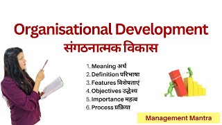 Organizational Development  Organizational Behaviour [upl. by Ahl127]