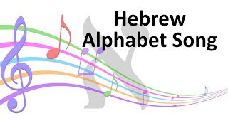 Easy Hebrew Alphabet Song [upl. by Arin773]