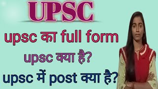 upsc full form full form of upsc and post [upl. by Aon]