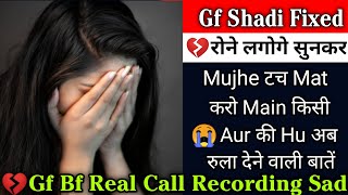 Breakup call recording 😭  Gf bf heart touching call recording 💔  gf bf sad call conversation [upl. by Casar]