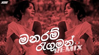 MANARAM HAGUMAN REMIX  මනරම් හැගුමන් REMIX  POWERD BY NETRO [upl. by Negem]