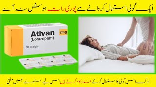 Ativan 2mg Tablet Uses and Side Effects  Lorazepam Goli ka Galt Use [upl. by Renie]