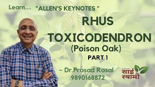 My Experiences with Rhus ToxicodendronPart 1 [upl. by Traci]