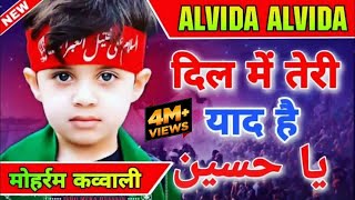 DIL ME TERI YAAD HAI YA HUSSAIN  Alvida Alvida Ya Hussain Alvida  Muharram Noha Qawwali 2023 [upl. by Atinat]