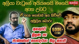 Saman Anthony  පිල්ලි කතාව බොරු [upl. by Louls265]