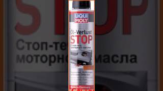 Liqui Moly OilVerlustStop 1995 03л [upl. by Karlee]