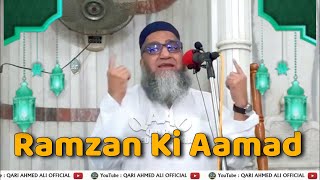 Qari Ahmed Ali Sahab  New Video Bayan  132024  Ramzan Ki Aamad  Kasaiwada Masjid Surat [upl. by Deland668]