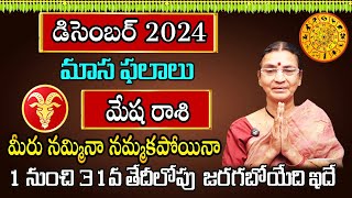 Mesha Rasi December Month 2024  Rasi Phalalu  December 2024 Rashifal  Aries Horoscope  Sunitha [upl. by Christianson442]