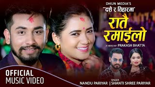 Hasera Bola Baini  Maiti  Shree Krishna Shrestha  Niruta Singh  Nepali Movie Song [upl. by Anod865]