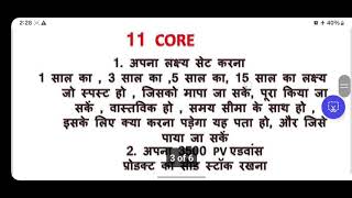 Dxn rvc का 7611 नियम क्या है क्यों देखना है प्रत्येक डिस्ट्रीब्यूटर को [upl. by Aicemaj]