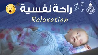 Surah Ar Rahman Beautiful Recitation  Heart Soothing  Relaxation baby deep Sleep Stress relif [upl. by Leahplar]