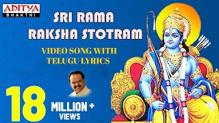 శ్రీ రామ రక్షా స్తోత్రం  Srirama raksha stotram Video with Telugu Lyrics  SPBalasubrahmanyam [upl. by Sherj233]