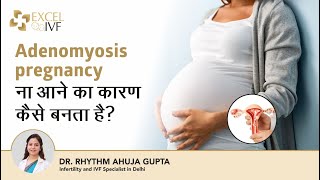 Adenomyosis pregnancy ना आने का कारण कैसे बनता है Dr Rhythm Gupta  IVF specialist in Delhi [upl. by Yllop]