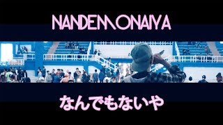 NANDEMONAIYA cover EDM【なんでもないや】 OST Kimi No Na Wa  君の名は [upl. by Nodnar]