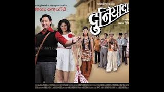 Duniyadari 2017 Full HD Movie [upl. by Olivann]