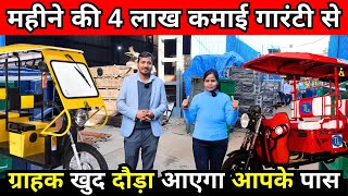 सिर्फ 11000 में शुरू करें ✅ Best Dealership Business in India  Manufacturing Business Ideas 2024 [upl. by Blood]