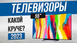 ТОП5 Лучшие телевизоры 65 дюймов до 100 000 рублей Рейтинг 2023 года 💯 [upl. by Enogitna]