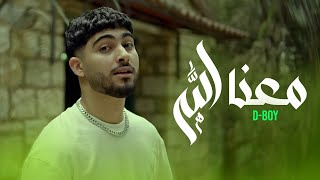 DBOY  M3ana Allah  معنا الله Official Music Video [upl. by Burgess621]