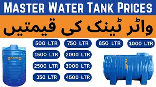 Master Water Tank Price in Pakistan 2023  Master Plastic Water Tank 500 750 1000 1500 Liter etc [upl. by Tirreg357]