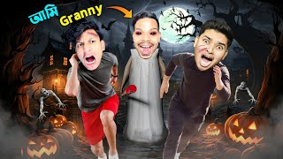 I am Granny Sokher Gamer And The Bangla Gamer Can They Escape [upl. by Amliw11]