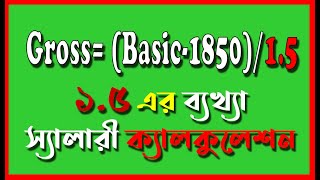 How to Calculate Basic in RMG Sector  Wages Calculation [upl. by Llennahs718]