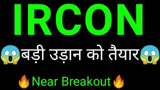 Ircon share 🔥 Ircon share latest news  Ircon international share latest news today [upl. by Yednil]