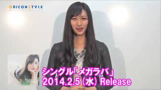 アイドリングとしても活動中の横山ルリカが、3rdシングル「メガラバ」リリース！フジテレビ系アニメ『トリコ』エンディングテーマ！ [upl. by Dnanidref]