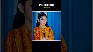 Picchi Bou Part  13 ❤️ shorts picchibou banglanatok [upl. by Warde]