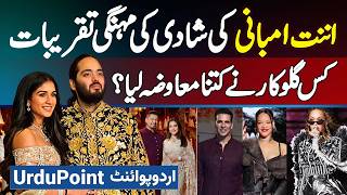 Anant Ambani and Radhika Merchant Wedding Ceremonies  Kis Singer Ne Kitne Paise Liye [upl. by Atiuqa217]