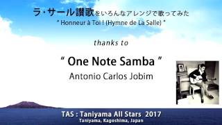 ラ・サール讃歌Honneur à Toi ～One Note Samba～ [upl. by Odin]