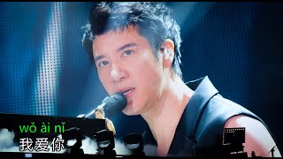 一首简单的歌 王力宏 Live 动态歌词 LyricsPinyin Wang Leehom ONE Leehom Wang Live  Taipei 2023 王力宏台北演唱会 2023 [upl. by Lebatsirc]