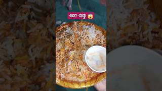 PART2Ekamra Balijatra⛵⛵balijatra baliyatra2024 food odia odisha trending minivlog shorts [upl. by Duggan]