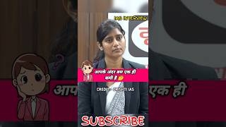 Ias interview hindi 📒  DrishtiIASvideos shortsfeed civilserviceexam upsc [upl. by Lalat]