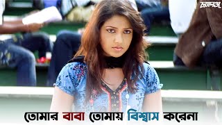 সবাই মিলে bathroomএ গেছিলি   Challenge  Dev  Subhasree  SVF Ekush [upl. by Ioab40]