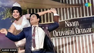 Naam Oruvarai Oruvar  Audio Song  Kumari Kottam  MS Viswanathan  TMS  LR Eswari [upl. by Shelden]