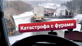 ⚡Жёсткое ДТП трасса Кемерово  Красноярск⚡Фуры сгорели  29022024 [upl. by Linetta]