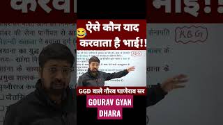 ggd gourav gyan dhara ggd  gourav gyan dhara  ggd motivation shorts ggd gouravgyandhara [upl. by Claudelle]