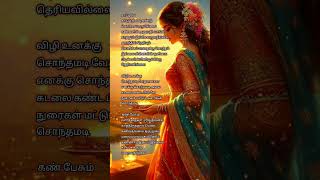 Minnalin Oliyai Pidikka Minimini poochiku theriyavillai tamil song [upl. by Lamaj705]