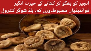 SOAKED FIGS Can Change Your Life Overnightbenefits of fig water  anjeer ka pani pene ke fayde [upl. by Milore150]