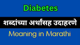 Diabetes Meaning In Marathi  Diabetes explained in Marathi [upl. by Macnair924]